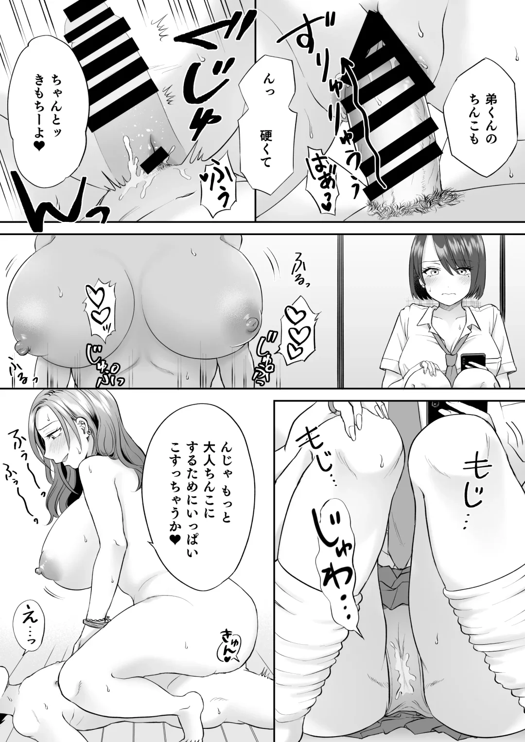 [Ayakase Chiyoko - Ayakase Riberi] ビッチなギャルは好きですか？ Fhentai - Page 16