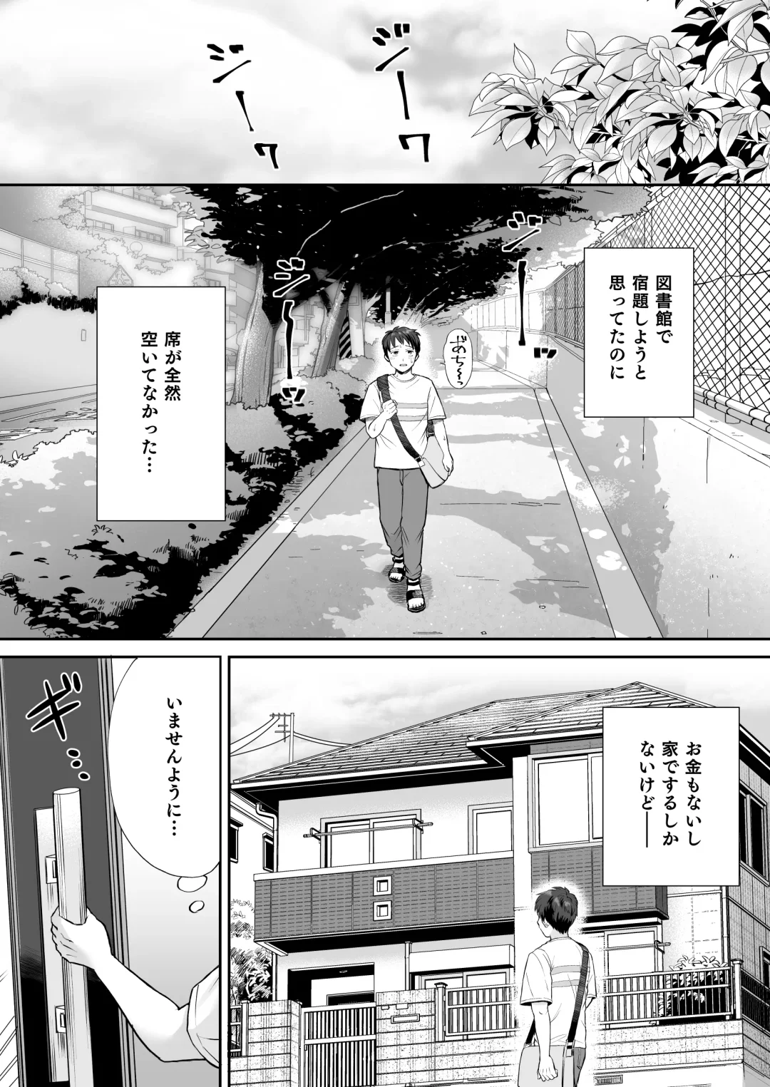 [Ayakase Chiyoko - Ayakase Riberi] ビッチなギャルは好きですか？ Fhentai - Page 2