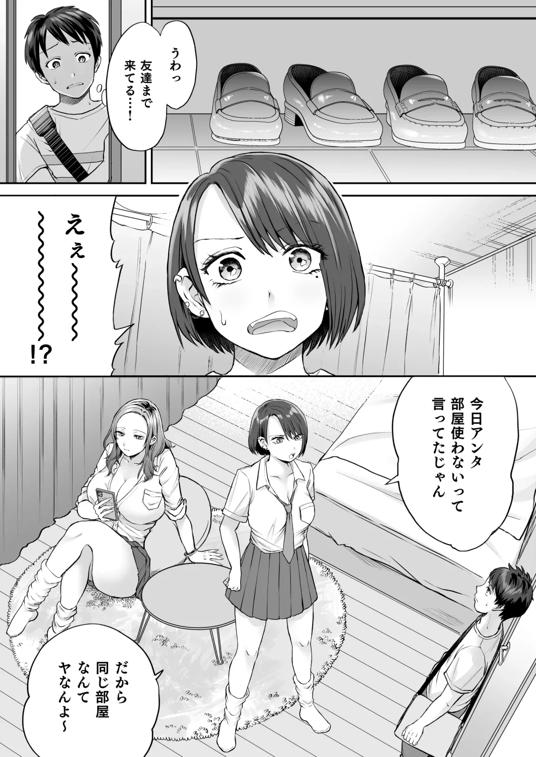 [Ayakase Chiyoko - Ayakase Riberi] ビッチなギャルは好きですか？ Fhentai - Page 3