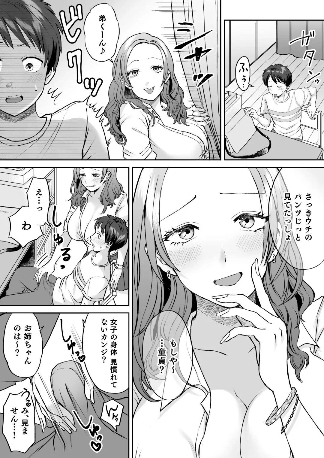 [Ayakase Chiyoko - Ayakase Riberi] ビッチなギャルは好きですか？ Fhentai - Page 5