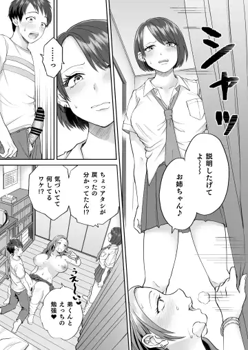 [Ayakase Chiyoko - Ayakase Riberi] ビッチなギャルは好きですか？ Fhentai - Page 12