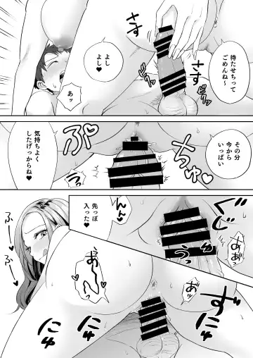 [Ayakase Chiyoko - Ayakase Riberi] ビッチなギャルは好きですか？ Fhentai - Page 14