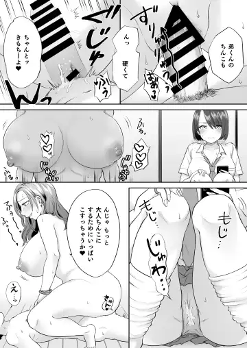 [Ayakase Chiyoko - Ayakase Riberi] ビッチなギャルは好きですか？ Fhentai - Page 16