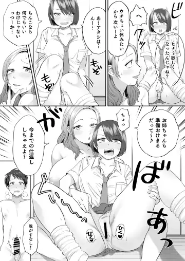 [Ayakase Chiyoko - Ayakase Riberi] ビッチなギャルは好きですか？ Fhentai - Page 26