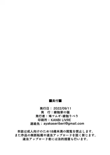 [Ayakase Chiyoko - Ayakase Riberi] ビッチなギャルは好きですか？ Fhentai - Page 49