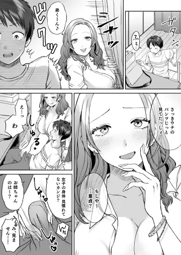 [Ayakase Chiyoko - Ayakase Riberi] ビッチなギャルは好きですか？ Fhentai - Page 5