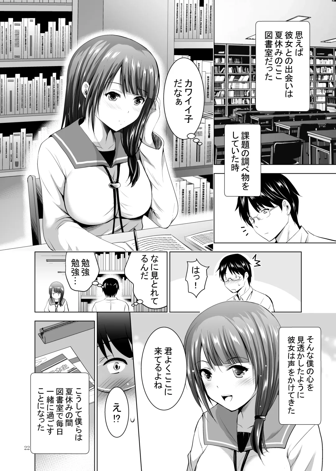 [Arino Hiroshi] Ore-tachi dake no Sannin no Kanojo ~Nankai Dashite mo Ii yo~ Fhentai - Page 22