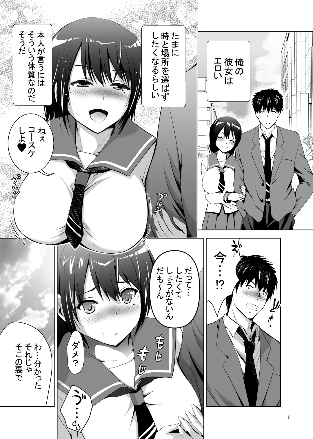[Arino Hiroshi] Ore-tachi dake no Sannin no Kanojo ~Nankai Dashite mo Ii yo~ Fhentai - Page 5