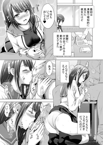 [Arino Hiroshi] Ore-tachi dake no Sannin no Kanojo ~Nankai Dashite mo Ii yo~ Fhentai - Page 23