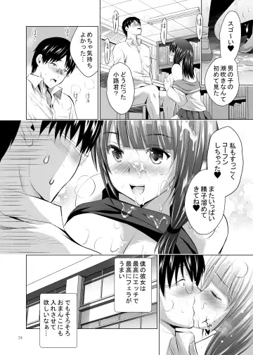 [Arino Hiroshi] Ore-tachi dake no Sannin no Kanojo ~Nankai Dashite mo Ii yo~ Fhentai - Page 34