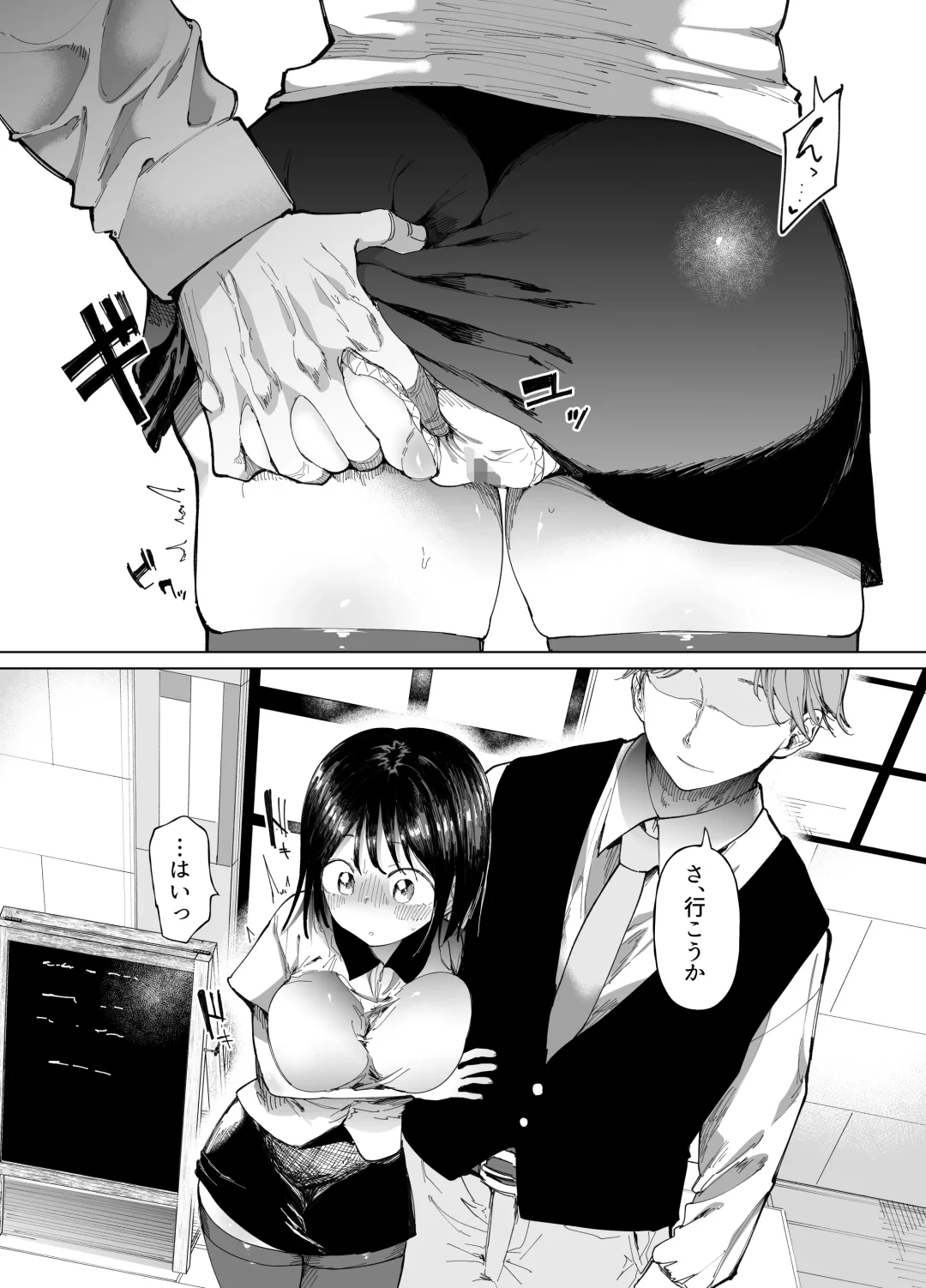 [Doemutan - Nemui Neru] Kanojo Koukan ~Konna Koto ni Naru Hazu ja Nakatta~ Fhentai.net - Page 13