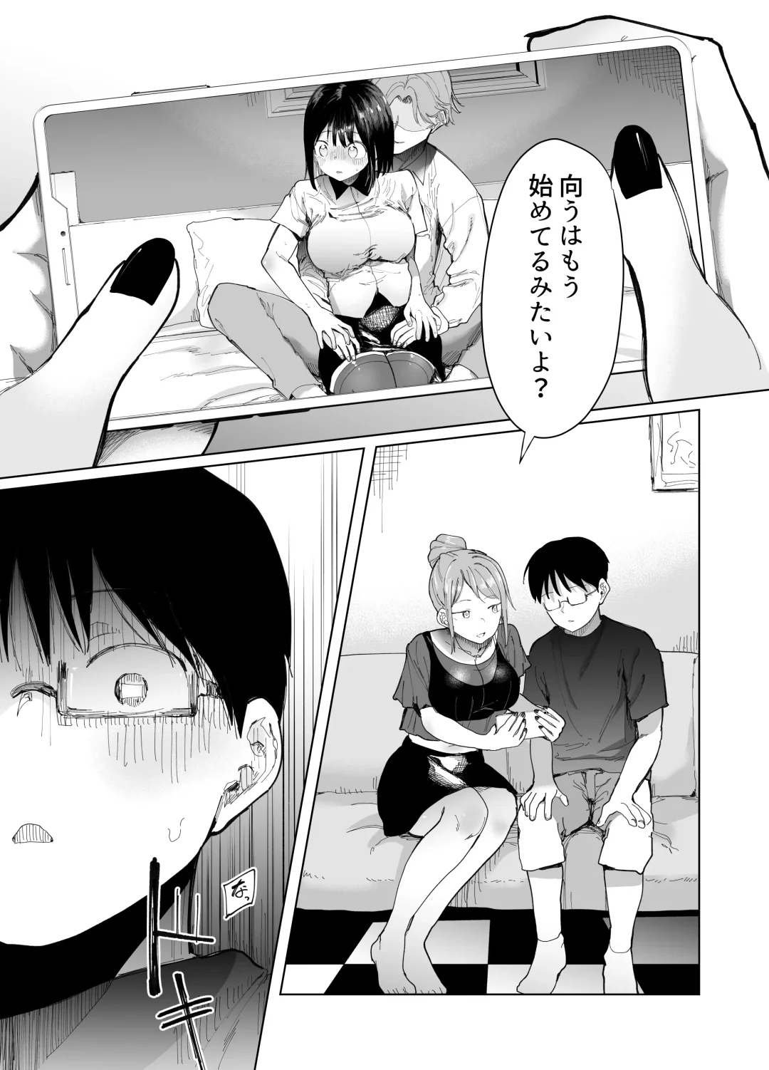 [Doemutan - Nemui Neru] Kanojo Koukan ~Konna Koto ni Naru Hazu ja Nakatta~ Fhentai.net - Page 16