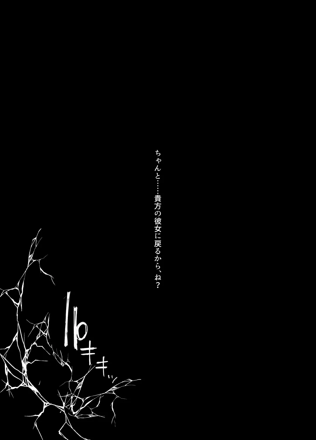 Read Doemutan Nemui Neru Kanojo Koukan Konna Koto Ni Naru Hazu Ja 