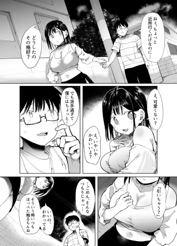 [Doemutan - Nemui Neru] Kanojo Koukan ~Konna Koto ni Naru Hazu ja Nakatta~ Fhentai.net - Page 30