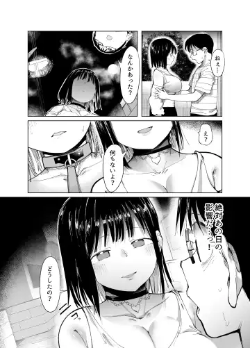 [Doemutan - Nemui Neru] Kanojo Koukan ~Konna Koto ni Naru Hazu ja Nakatta~ Fhentai.net - Page 31