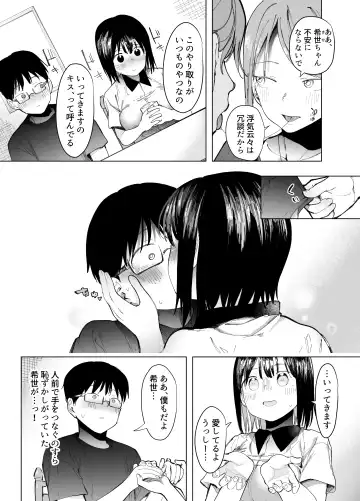 [Doemutan - Nemui Neru] Kanojo Koukan ~Konna Koto ni Naru Hazu ja Nakatta~ Fhentai.net - Page 4