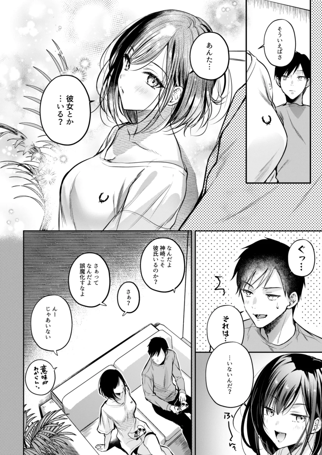 [Minamihama Yoriko] Gamer Douryou Kanzaki-san ga Katte ni Sumitsuite Eroku Sematte Kurunda ga?! Fhentai.net - Page 13