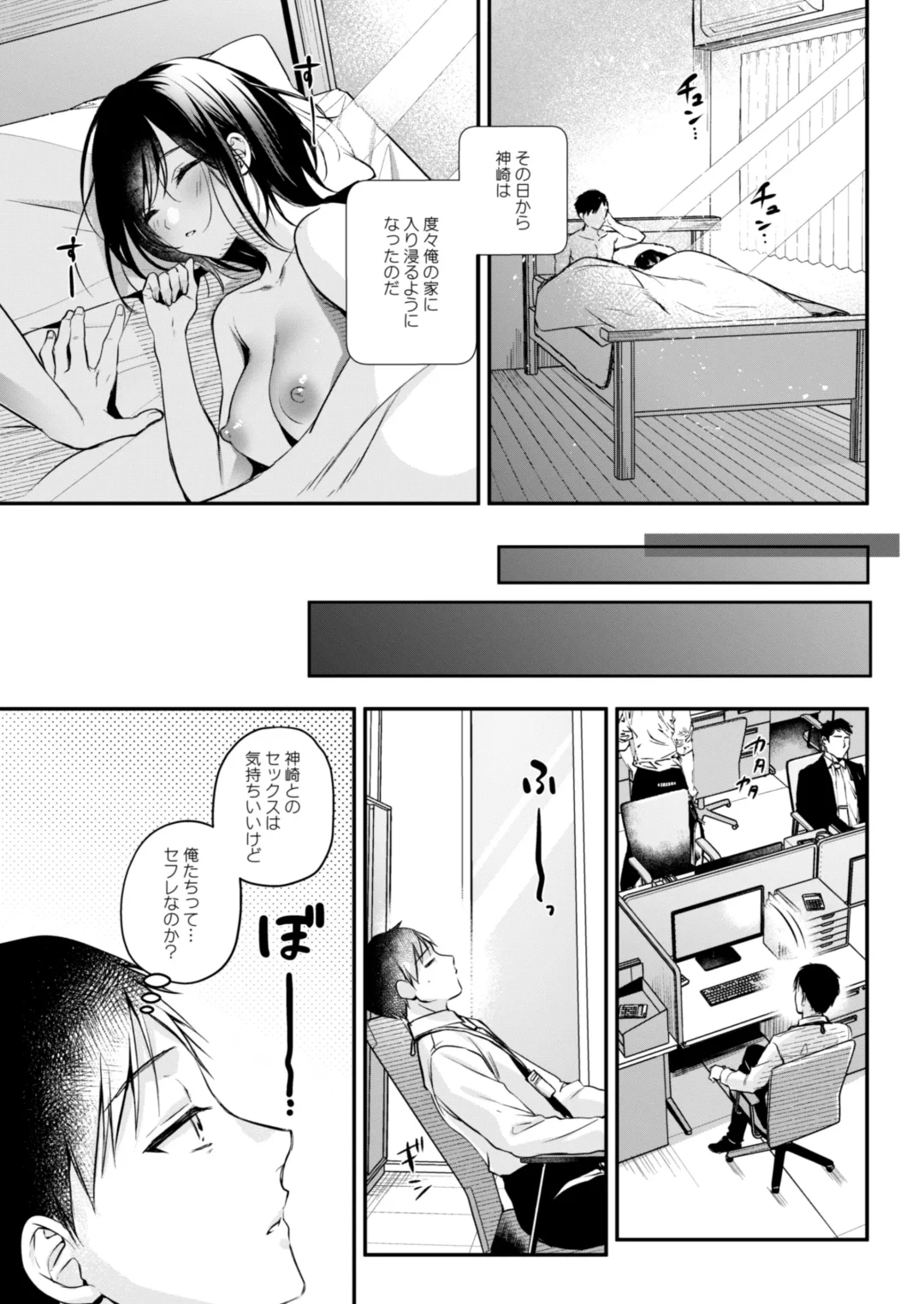 [Minamihama Yoriko] Gamer Douryou Kanzaki-san ga Katte ni Sumitsuite Eroku Sematte Kurunda ga?! Fhentai.net - Page 16