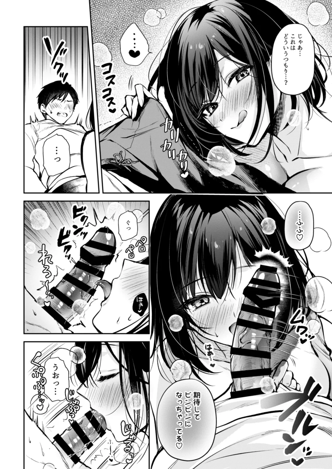 [Minamihama Yoriko] Gamer Douryou Kanzaki-san ga Katte ni Sumitsuite Eroku Sematte Kurunda ga?! Fhentai.net - Page 6