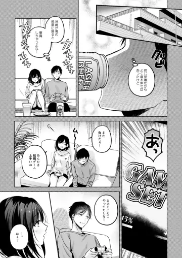 [Minamihama Yoriko] Gamer Douryou Kanzaki-san ga Katte ni Sumitsuite Eroku Sematte Kurunda ga?! Fhentai.net - Page 12