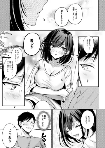 [Minamihama Yoriko] Gamer Douryou Kanzaki-san ga Katte ni Sumitsuite Eroku Sematte Kurunda ga?! Fhentai.net - Page 14