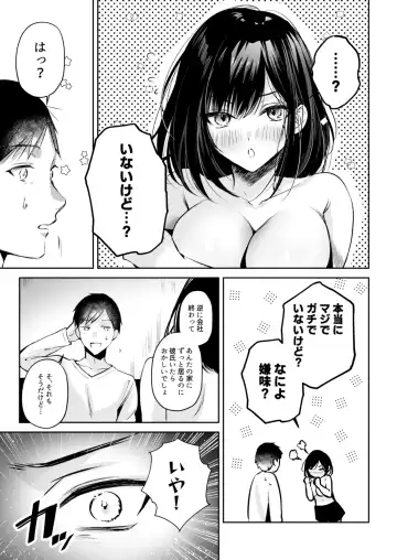 [Minamihama Yoriko] Gamer Douryou Kanzaki-san ga Katte ni Sumitsuite Eroku Sematte Kurunda ga?! Fhentai.net - Page 20