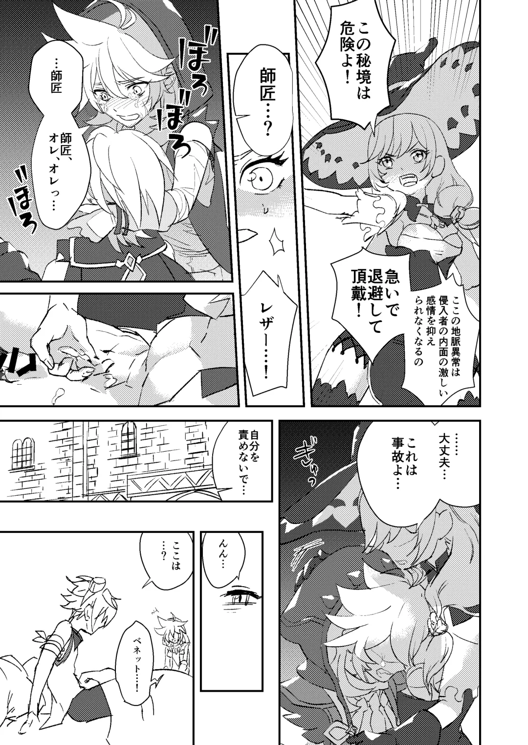 [Hassaku] Teikyuu Kyoukou Gugu Plum - tantrum tough Wolfhook Fhentai.net - Page 17