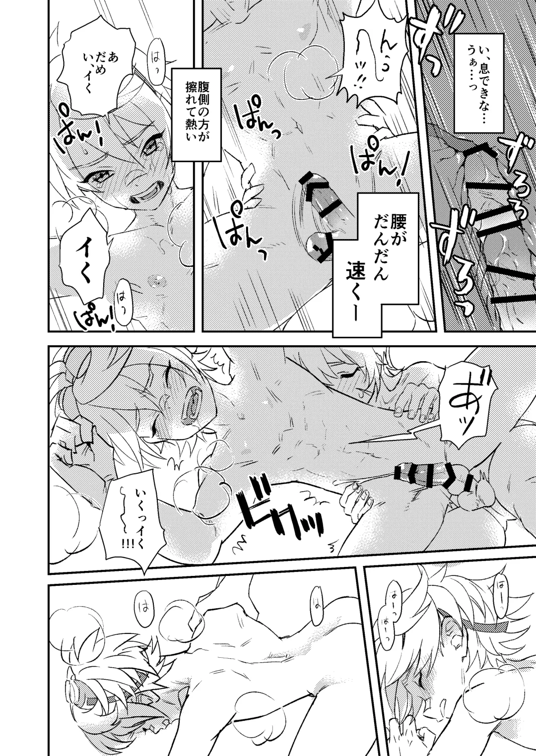 [Hassaku] Teikyuu Kyoukou Gugu Plum - tantrum tough Wolfhook Fhentai.net - Page 29