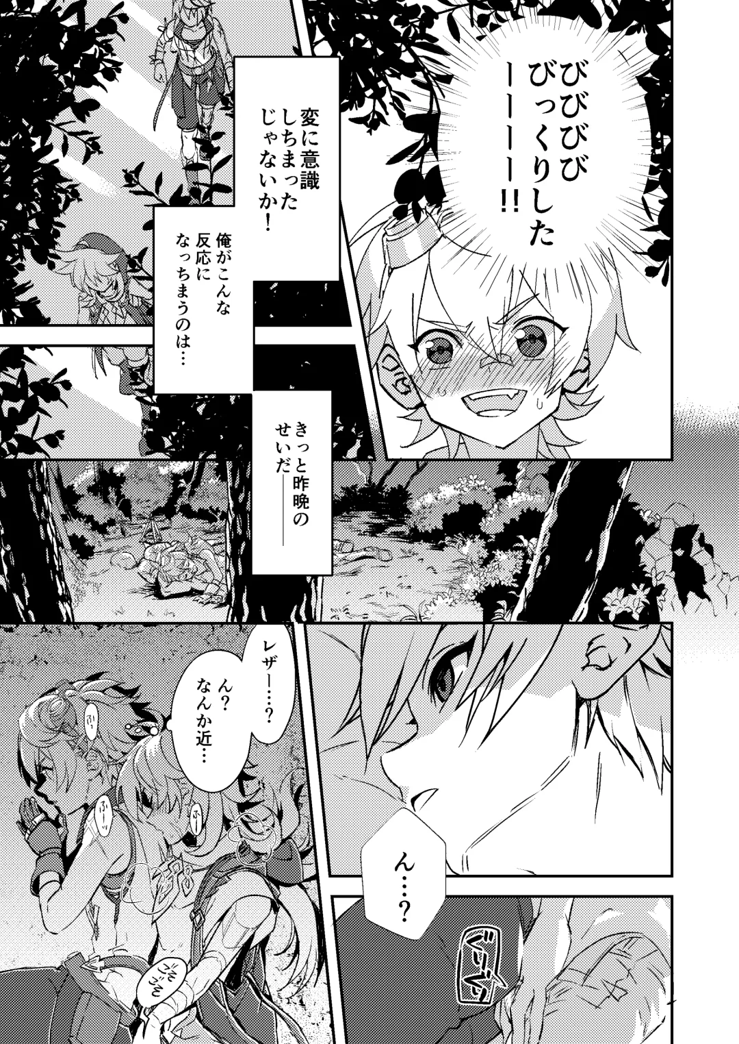 [Hassaku] Teikyuu Kyoukou Gugu Plum - tantrum tough Wolfhook Fhentai.net - Page 5