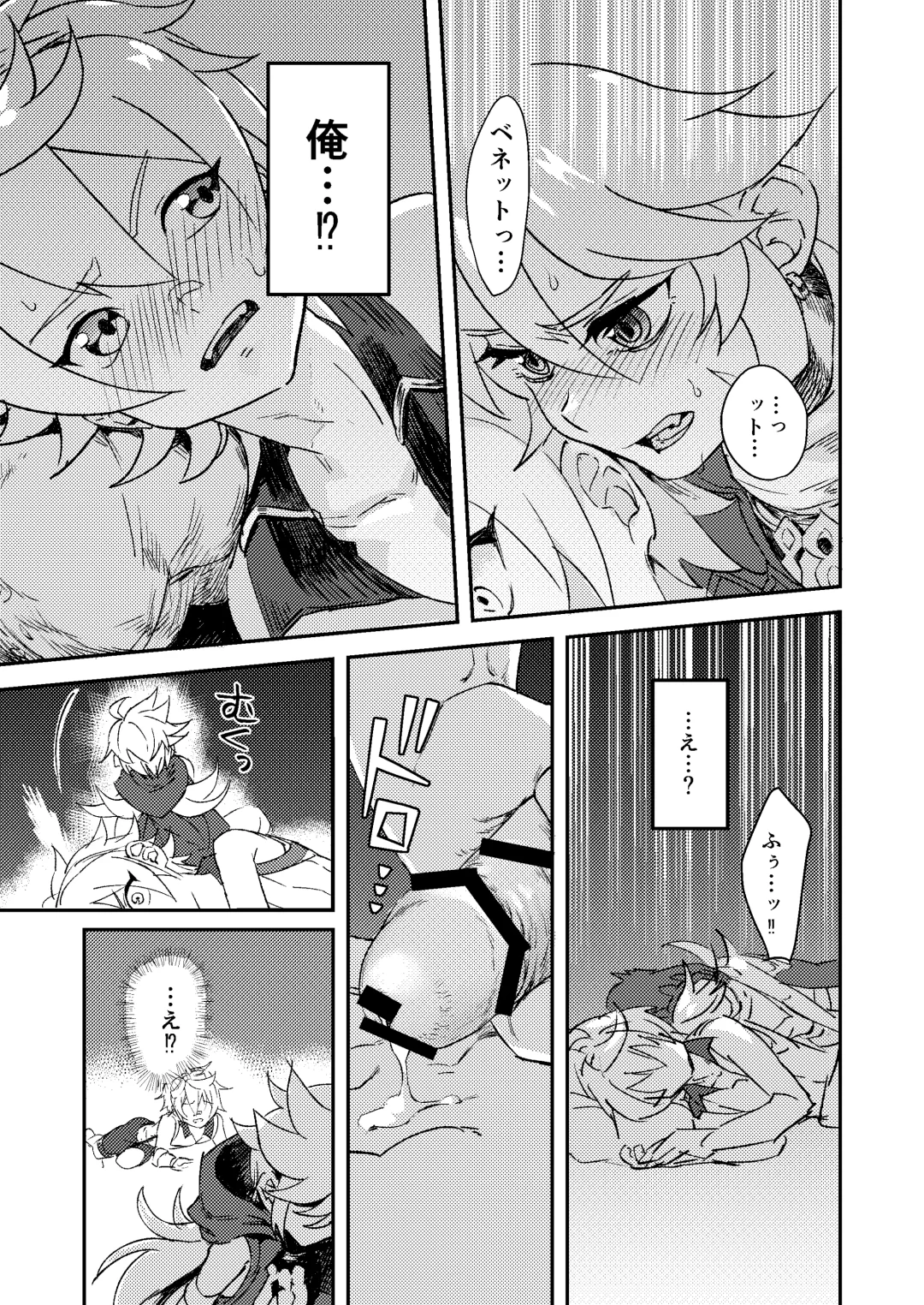 [Hassaku] Teikyuu Kyoukou Gugu Plum - tantrum tough Wolfhook Fhentai.net - Page 7