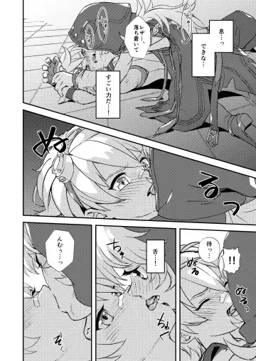 [Hassaku] Teikyuu Kyoukou Gugu Plum - tantrum tough Wolfhook Fhentai.net - Page 12