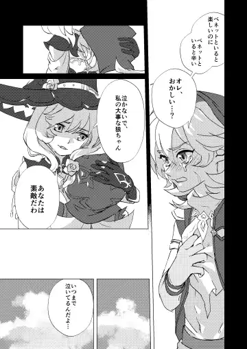 [Hassaku] Teikyuu Kyoukou Gugu Plum - tantrum tough Wolfhook Fhentai.net - Page 21