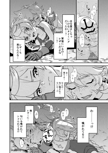 [Hassaku] Teikyuu Kyoukou Gugu Plum - tantrum tough Wolfhook Fhentai.net - Page 6