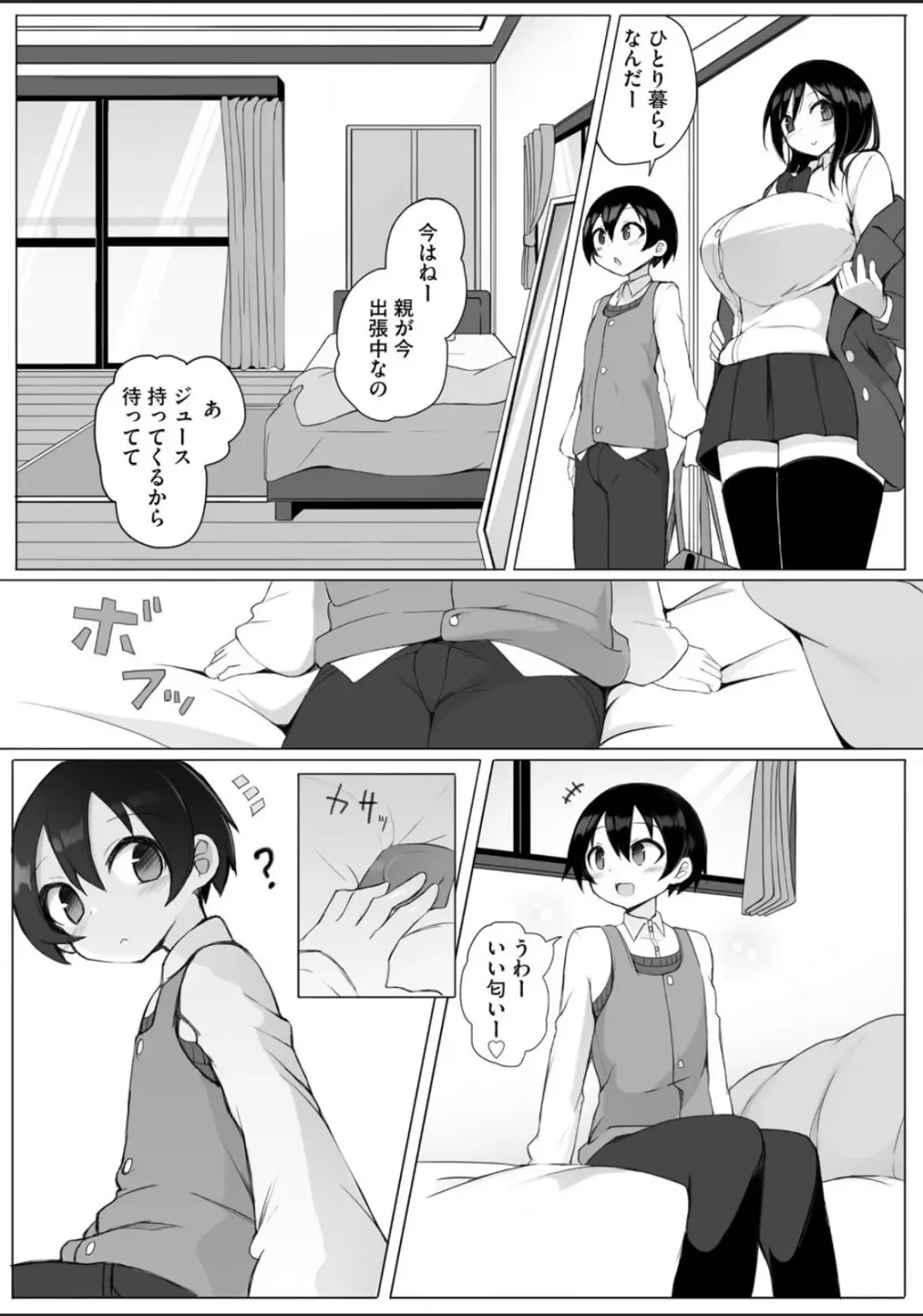 [Sukage] Rui-kun to Kinjo no Joshi Kousei no Onee-san Ch. 1 Fhentai.net - Page 6