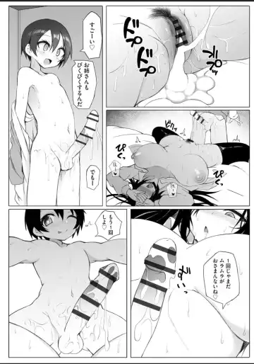 [Sukage] Rui-kun to Kinjo no Joshi Kousei no Onee-san Ch. 1 Fhentai.net - Page 22