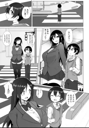 [Sukage] Rui-kun to Kinjo no Joshi Kousei no Onee-san Ch. 1 Fhentai.net - Page 3