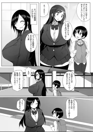 [Sukage] Rui-kun to Kinjo no Joshi Kousei no Onee-san Ch. 1 Fhentai.net - Page 4