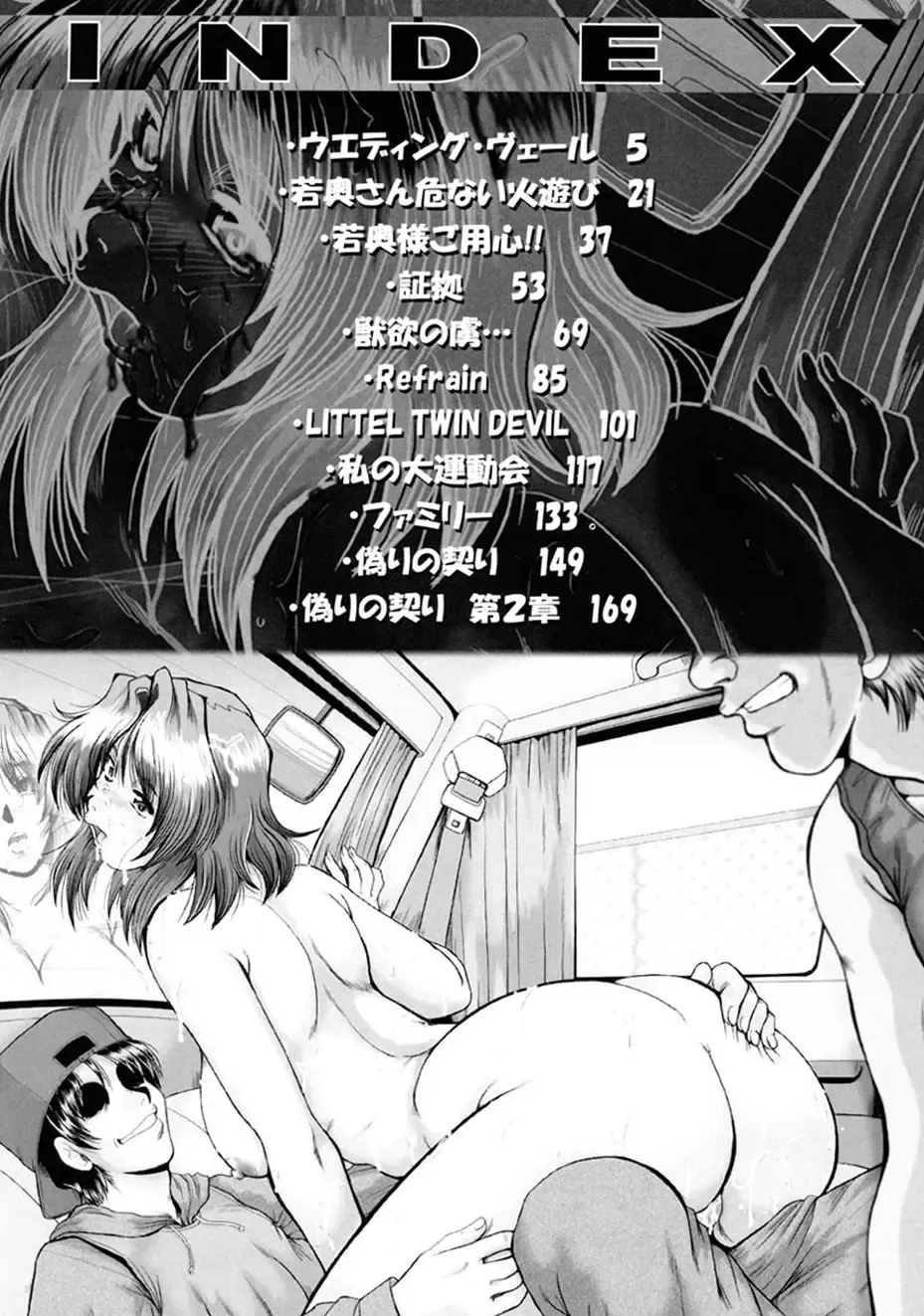 [Fukada Takushi] Hitozuma Ryoujoku Fhentai.net - Page 3