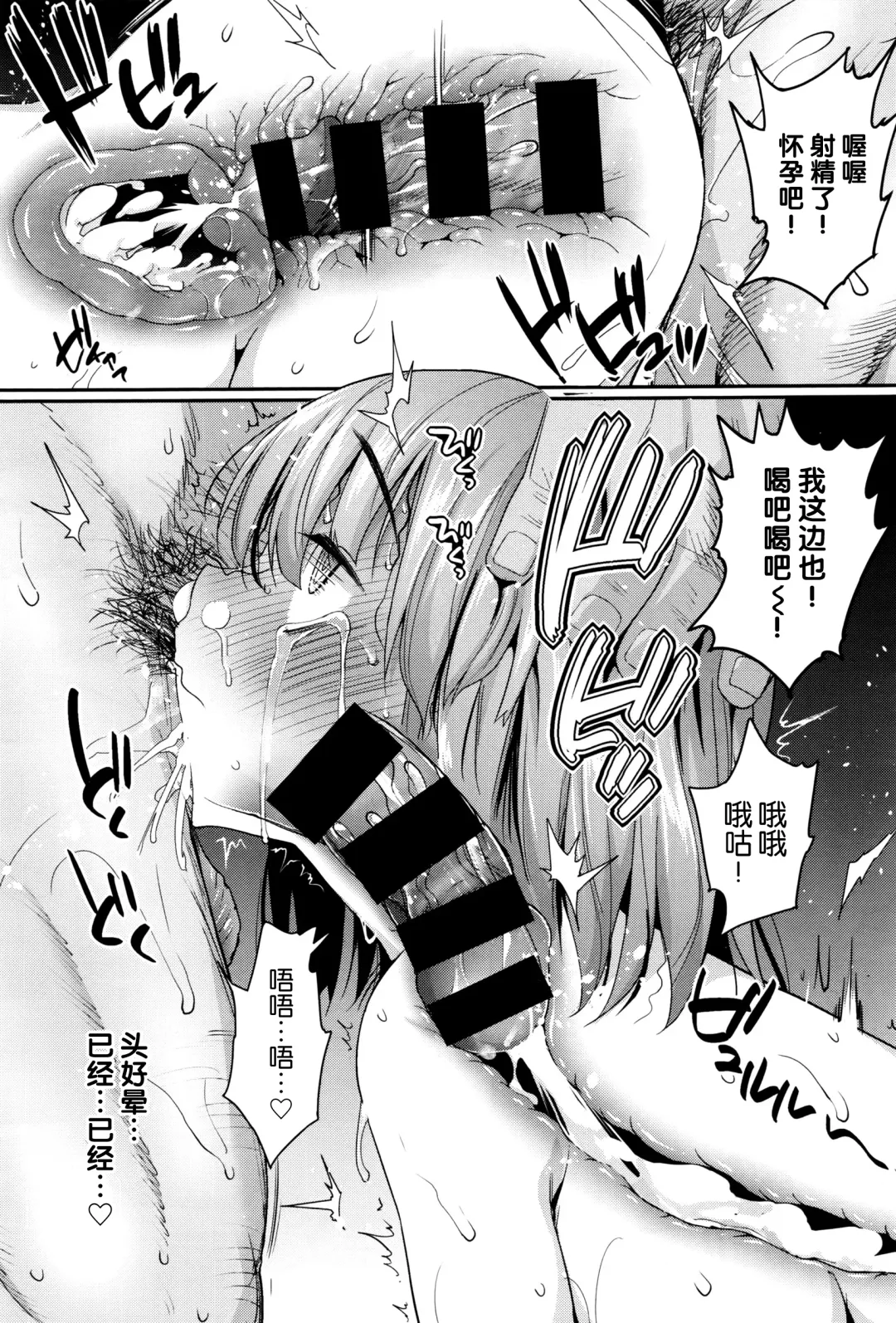 [Ma-kurou] I Want to Rape the Hostess Chapter 1-4+New Year Sex Fhentai.net - Page 42