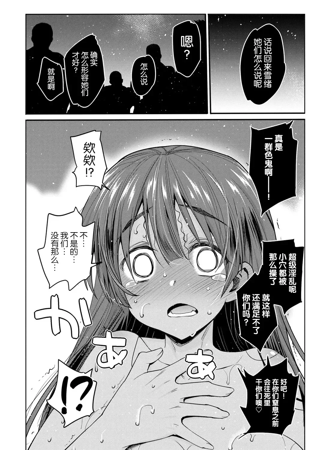 [Ma-kurou] I Want to Rape the Hostess Chapter 1-4+New Year Sex Fhentai.net - Page 68