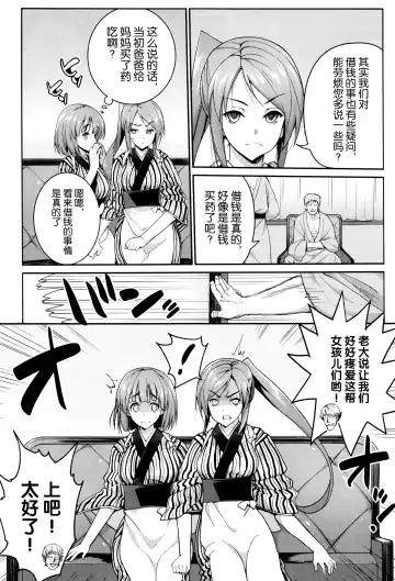 [Ma-kurou] I Want to Rape the Hostess Chapter 1-4+New Year Sex Fhentai.net - Page 27