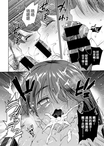 [Ma-kurou] I Want to Rape the Hostess Chapter 1-4+New Year Sex Fhentai.net - Page 61