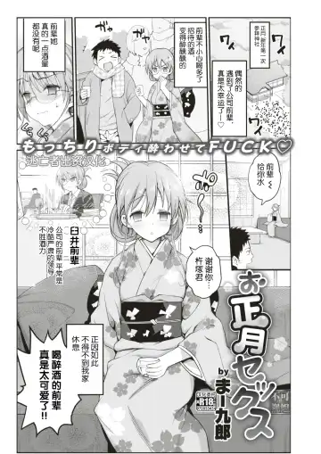 [Ma-kurou] I Want to Rape the Hostess Chapter 1-4+New Year Sex Fhentai.net - Page 76