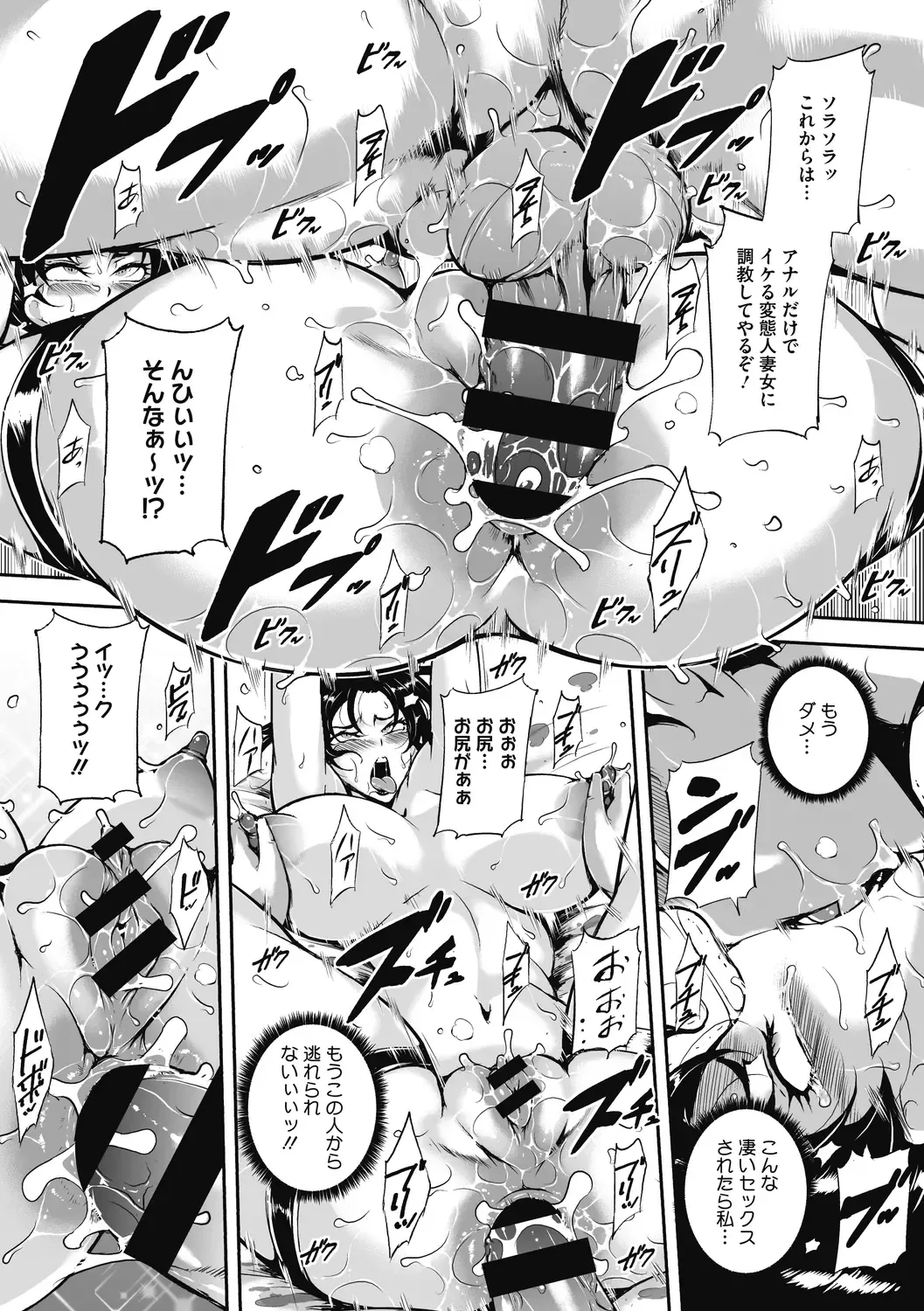 [Bitch Goigostar] Akaneiro ni Modaeru Hitozuma - Wife Writhing in Madder Fhentai - Page 119