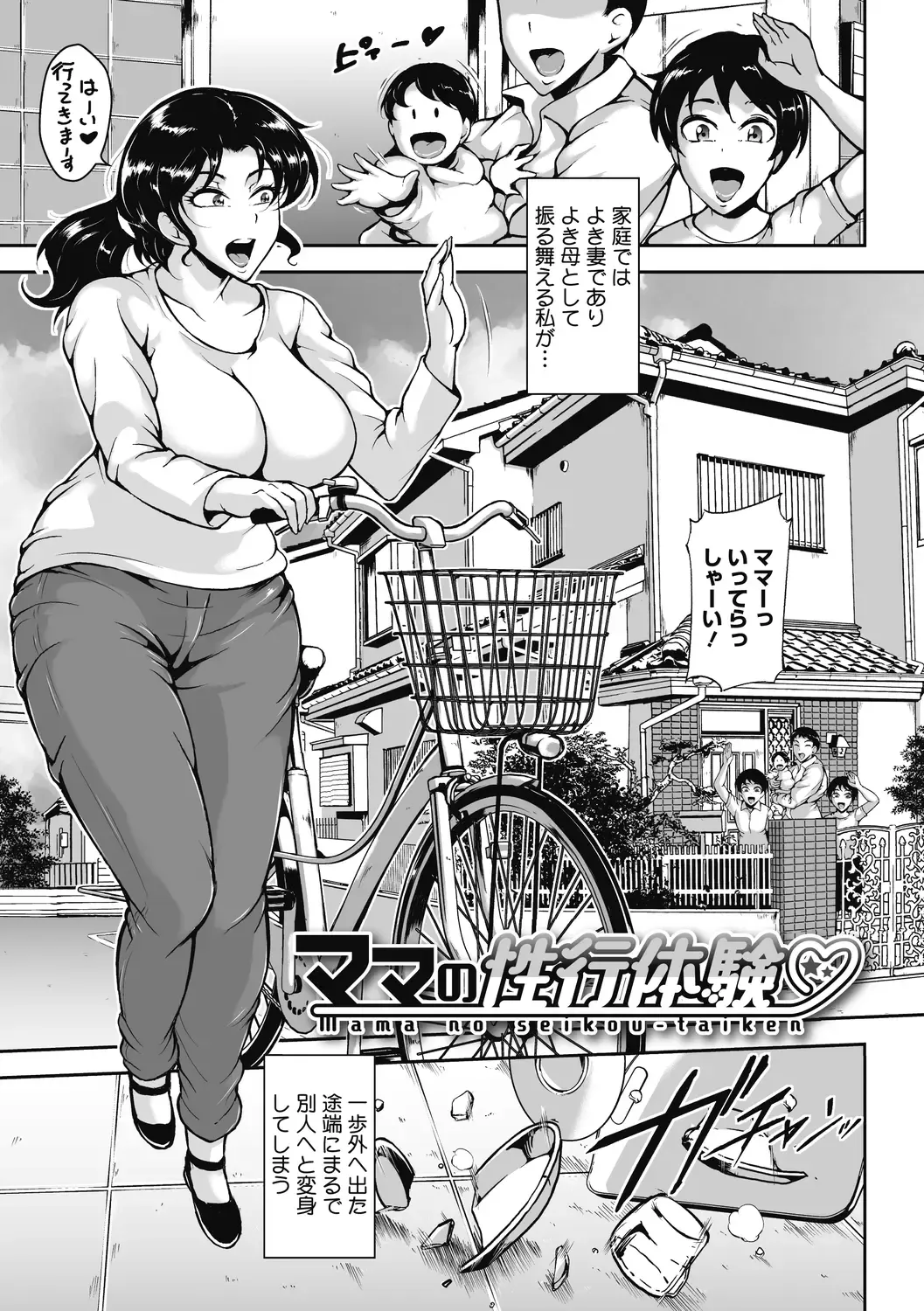 [Bitch Goigostar] Akaneiro ni Modaeru Hitozuma - Wife Writhing in Madder Fhentai - Page 169