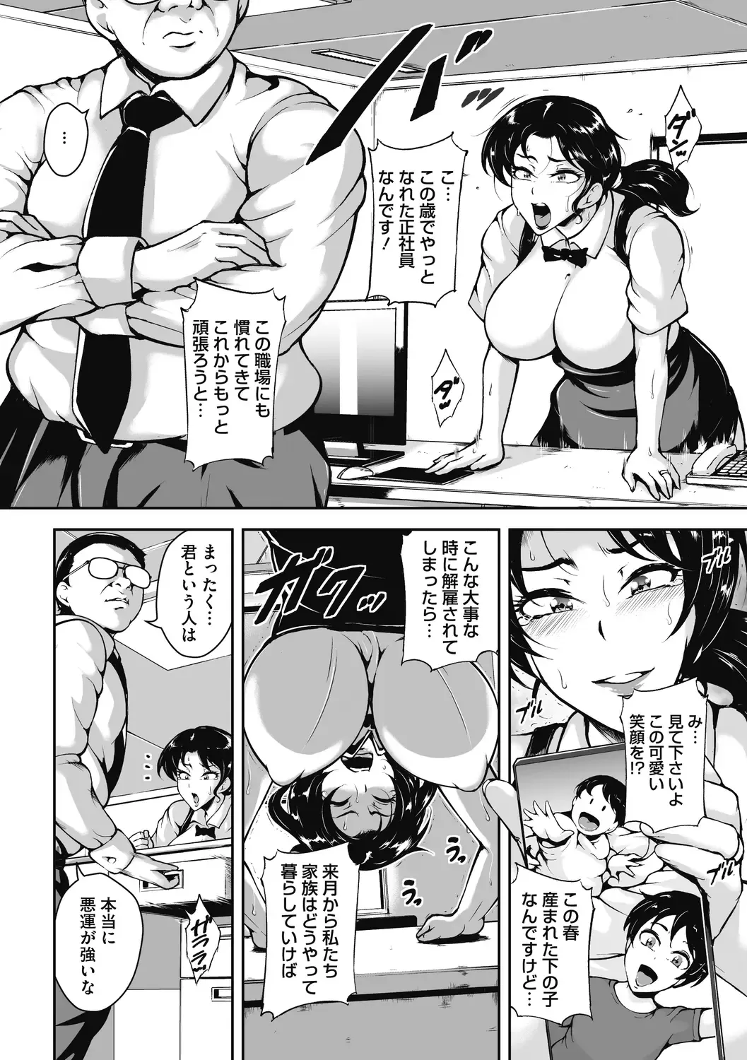 [Bitch Goigostar] Akaneiro ni Modaeru Hitozuma - Wife Writhing in Madder Fhentai - Page 172