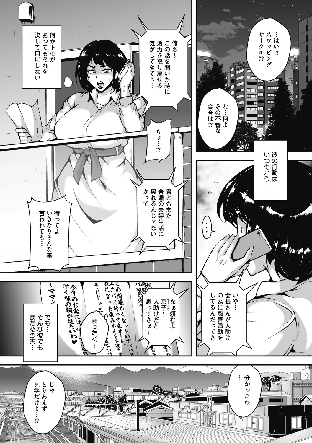 [Bitch Goigostar] Akaneiro ni Modaeru Hitozuma - Wife Writhing in Madder Fhentai - Page 5