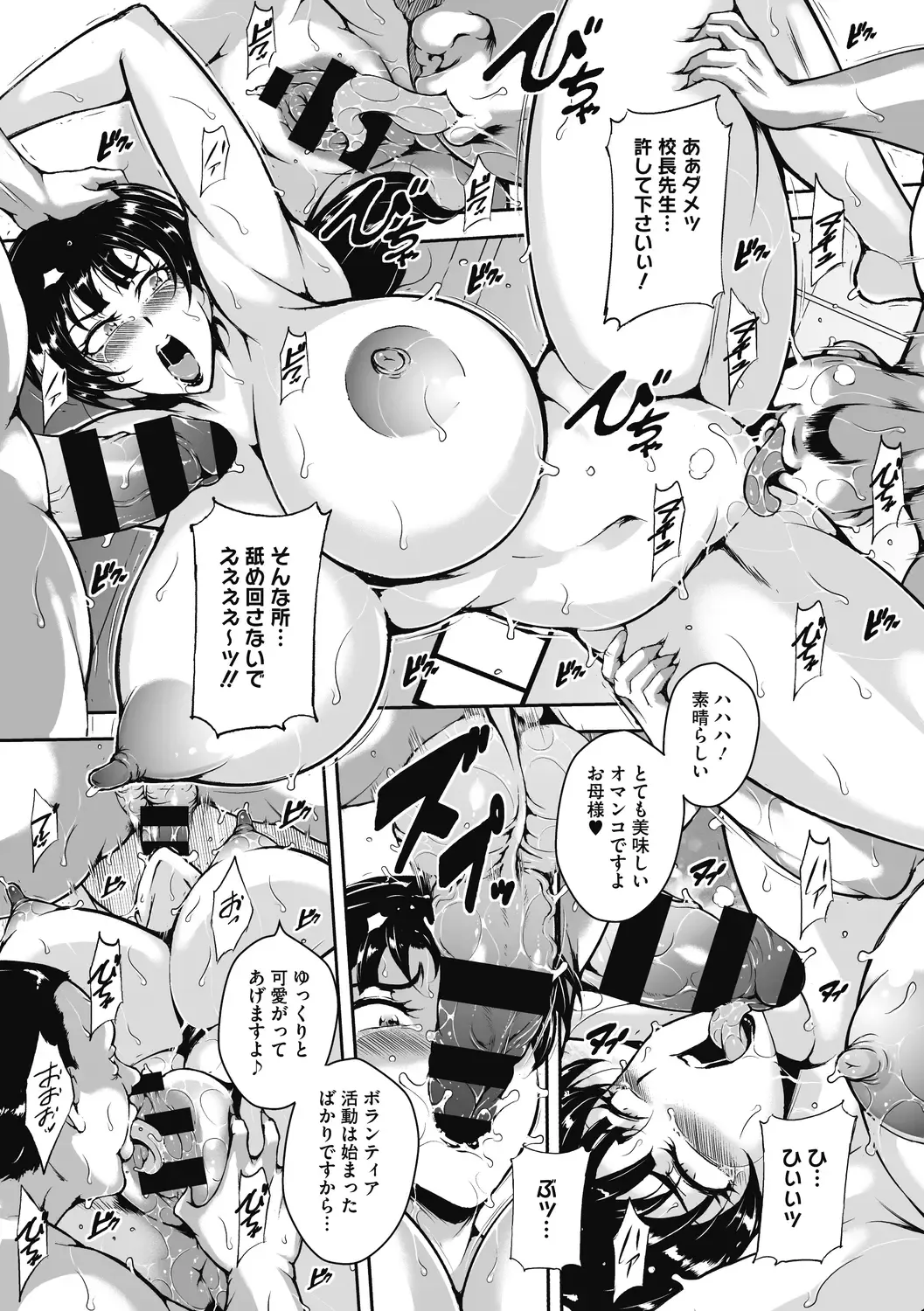 [Bitch Goigostar] Akaneiro ni Modaeru Hitozuma - Wife Writhing in Madder Fhentai - Page 67