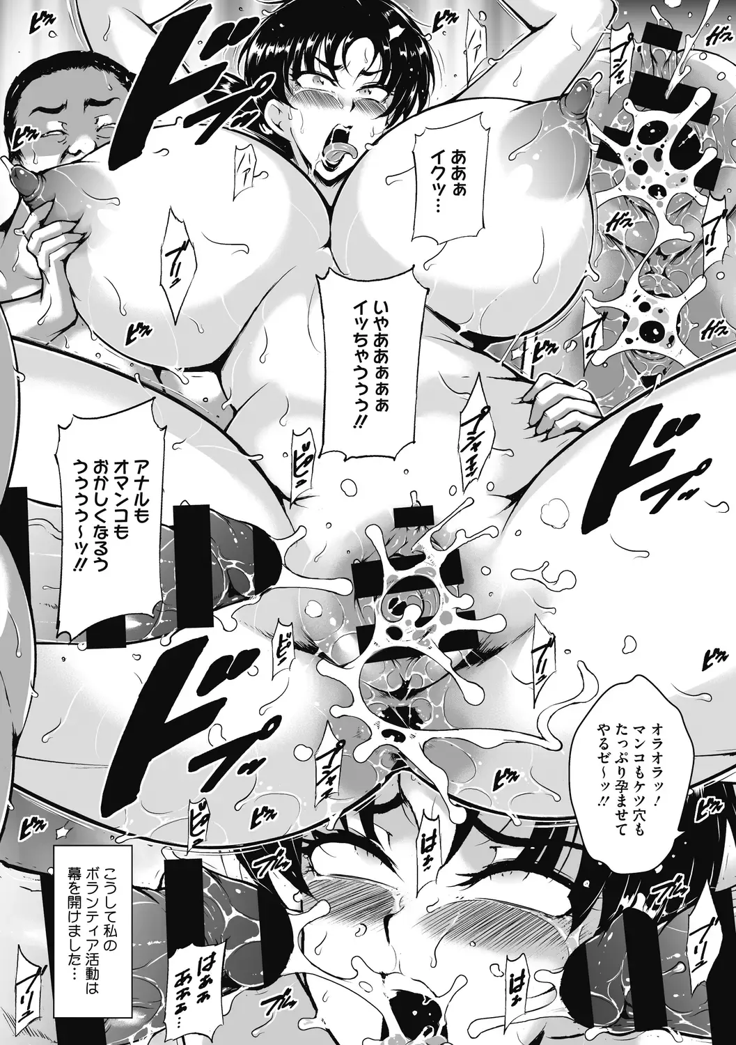 [Bitch Goigostar] Akaneiro ni Modaeru Hitozuma - Wife Writhing in Madder Fhentai - Page 73