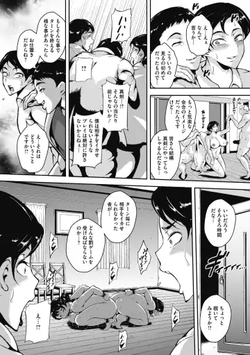 [Bitch Goigostar] Akaneiro ni Modaeru Hitozuma - Wife Writhing in Madder Fhentai - Page 12